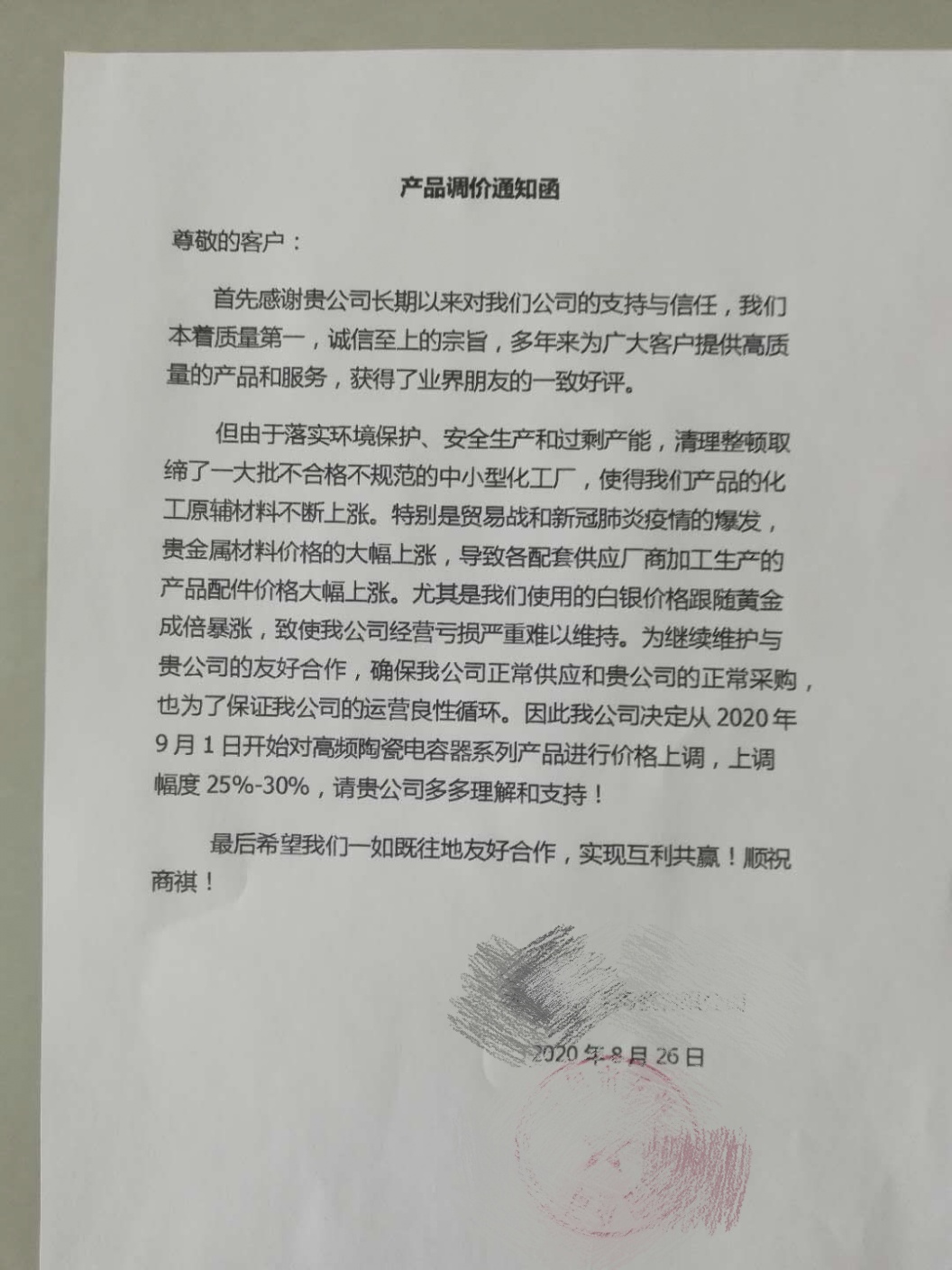 澳门龙门客栈解码图
